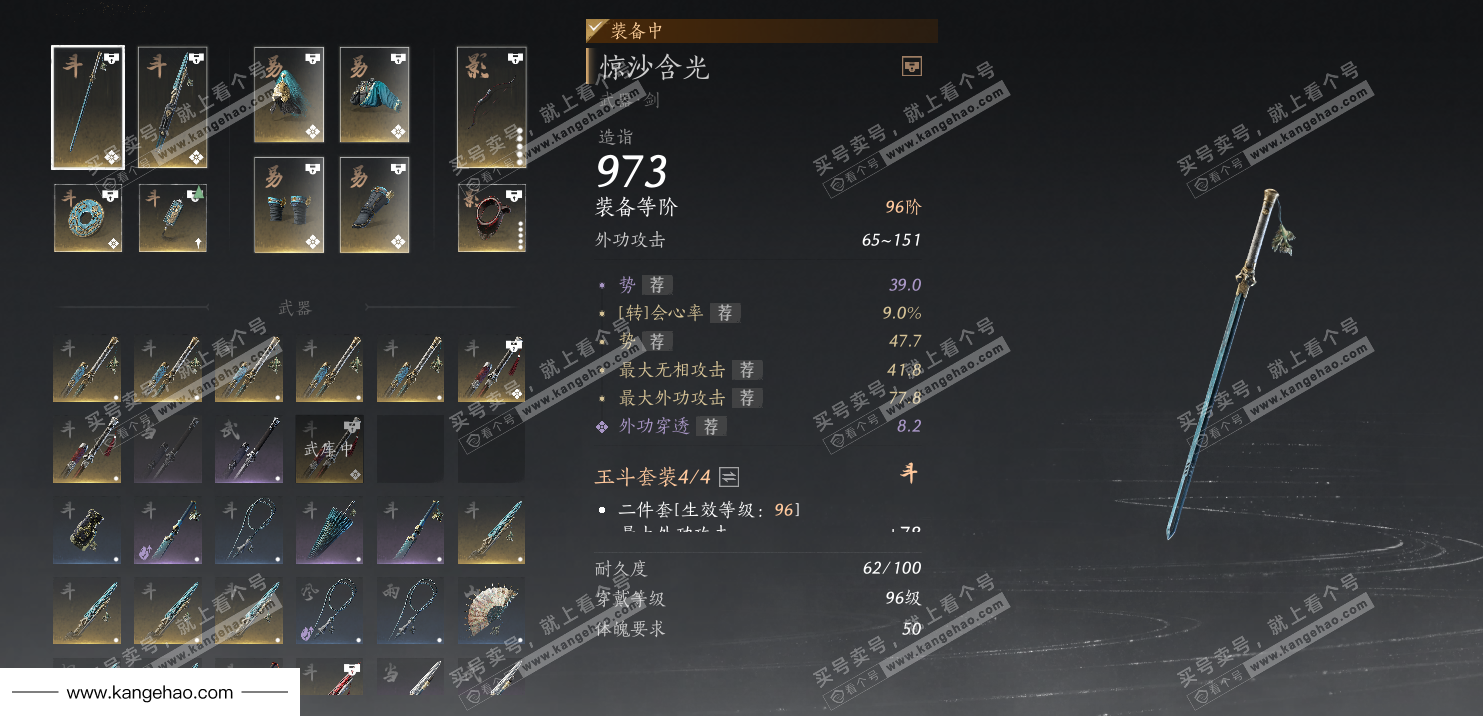 YYS36036燕云十六声账号详情图49