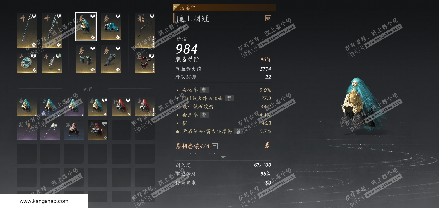 YYS36036燕云十六声账号详情图51