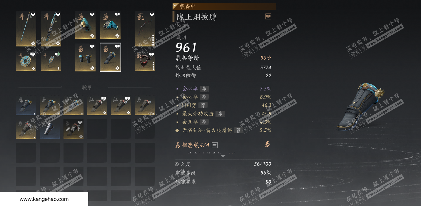 YYS36036燕云十六声账号详情图57