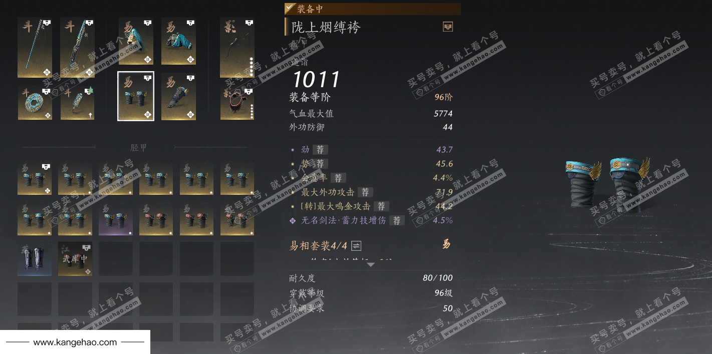 YYS36036燕云十六声账号详情图56