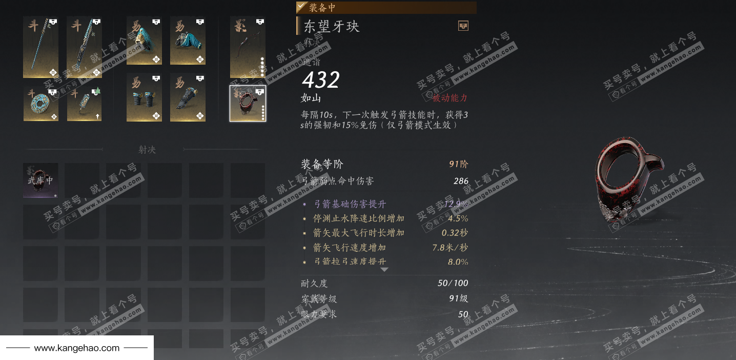 YYS36036燕云十六声账号详情图58