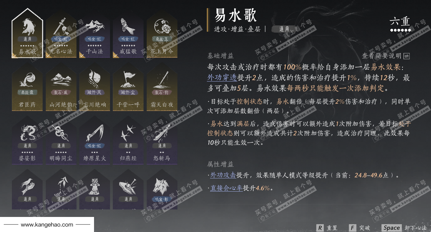 YYS36036燕云十六声账号详情图61