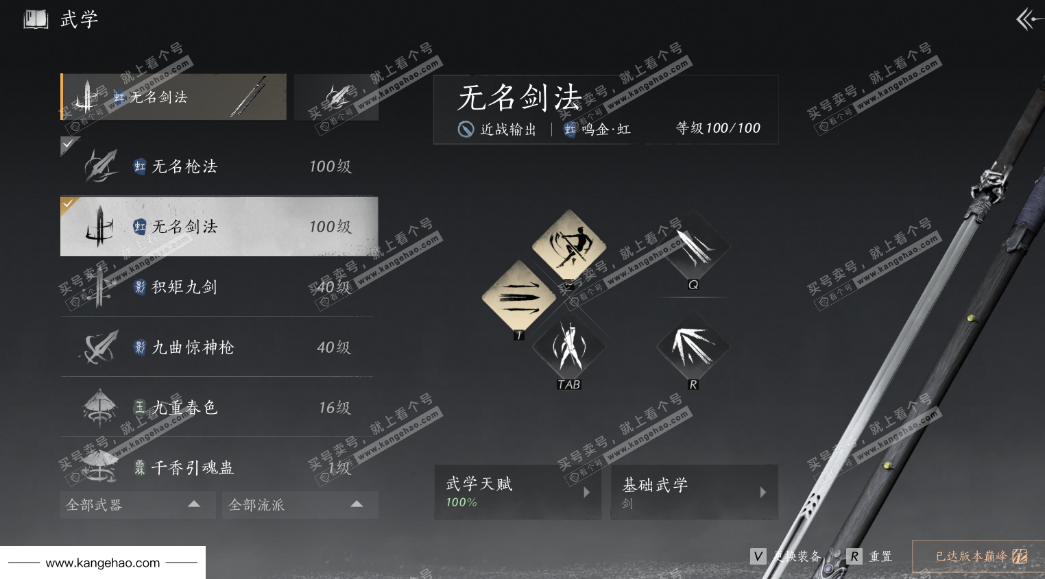 YYS36036燕云十六声账号详情图60