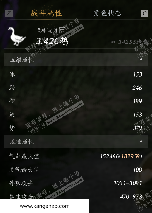 YYS36036燕云十六声账号详情图66