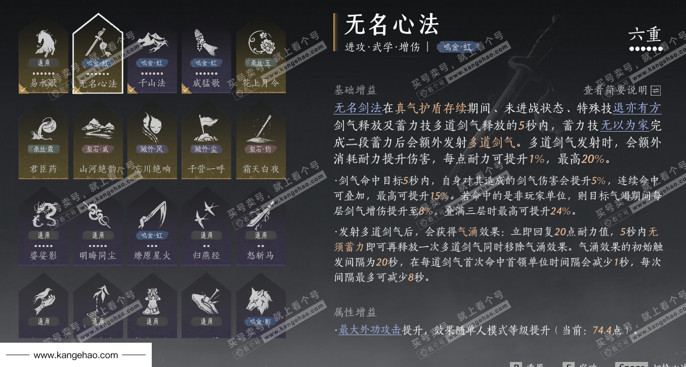 YYS36036燕云十六声账号详情图62