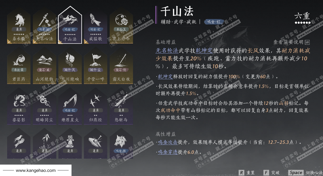 YYS36036燕云十六声账号详情图63