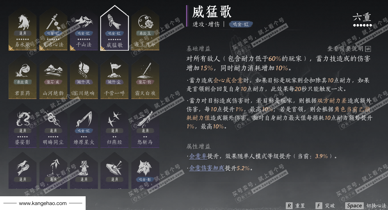 YYS36036燕云十六声账号详情图64