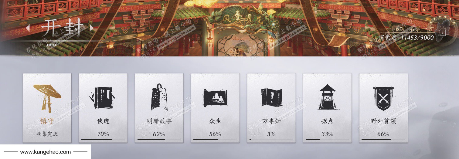 YYS36036燕云十六声账号详情图74