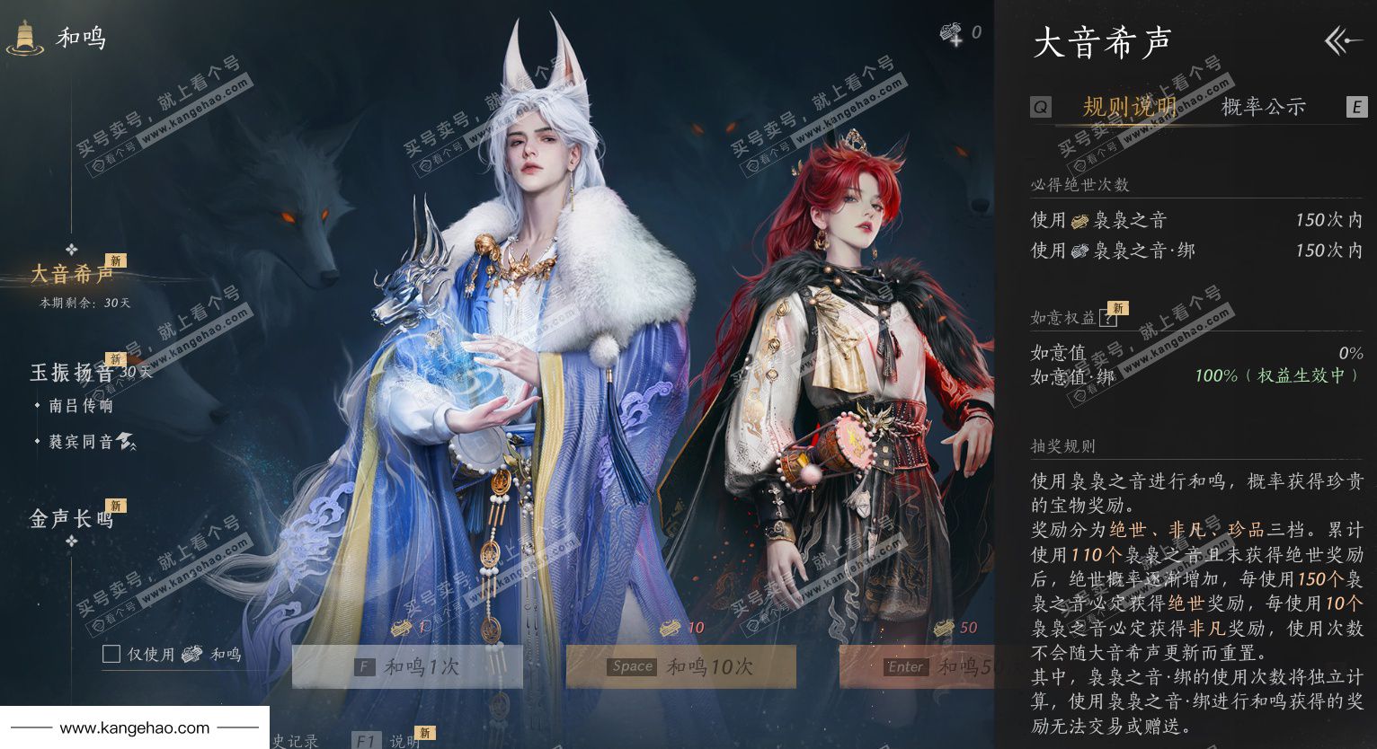 YYS36036燕云十六声账号详情图72