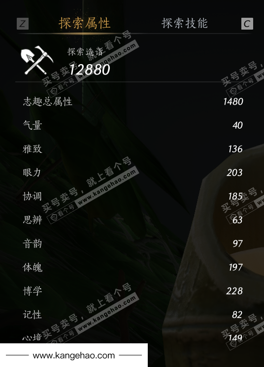 YYS36036燕云十六声账号详情图67