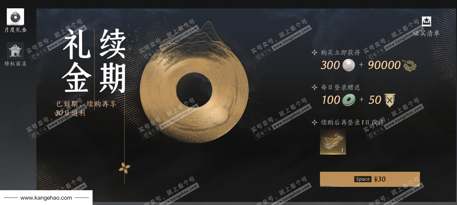 YYS36036燕云十六声账号详情图70