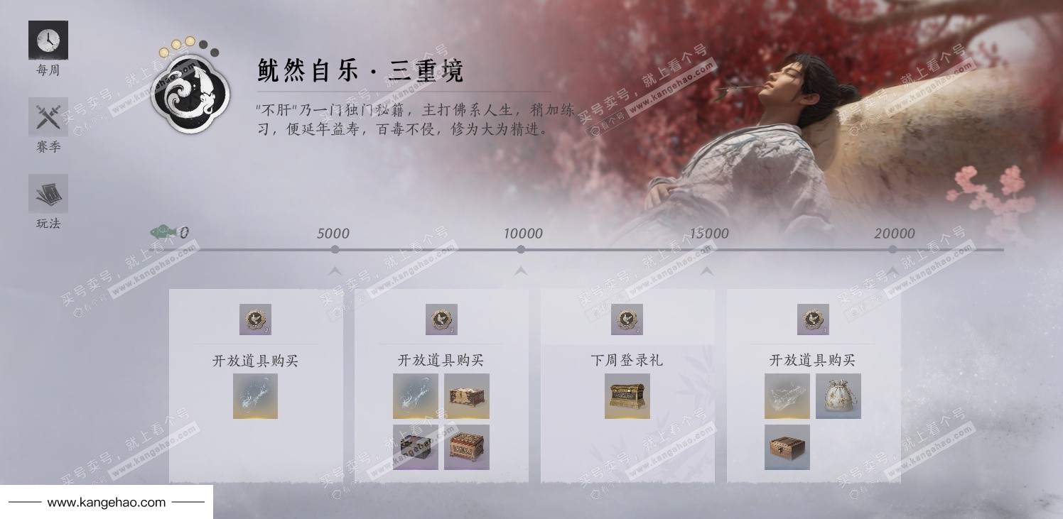 YYS36036燕云十六声账号详情图71