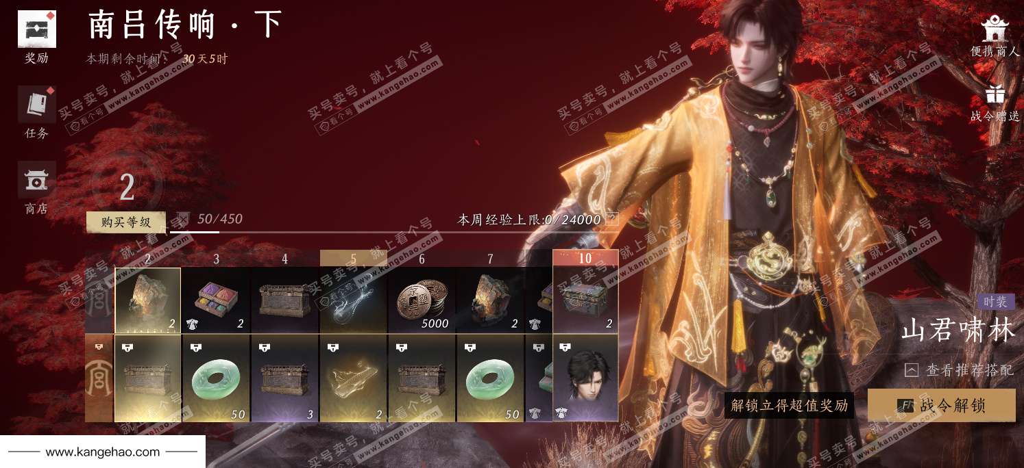 YYS36036燕云十六声账号详情图69