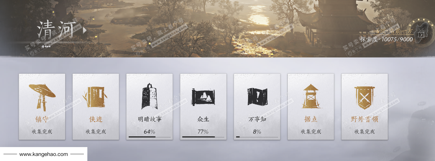 YYS36036燕云十六声账号详情图73