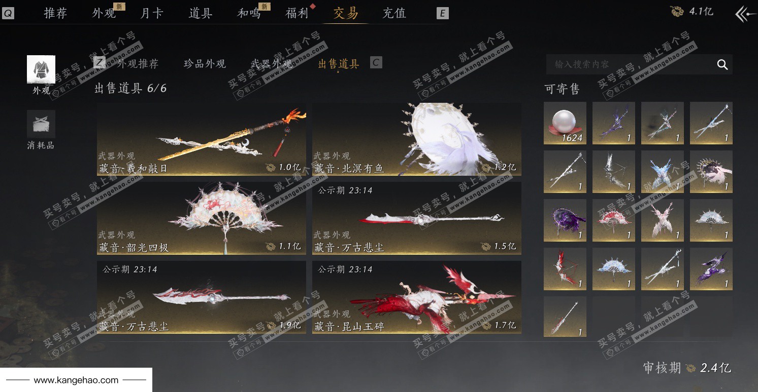 YYS36036燕云十六声账号详情图65