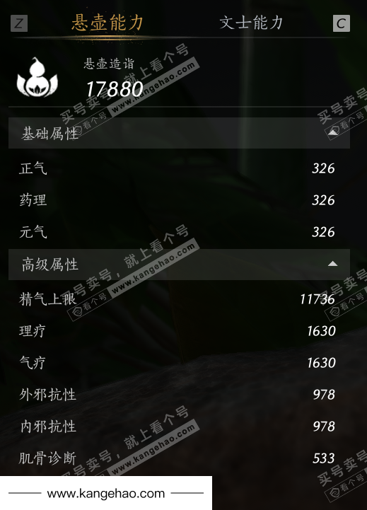 YYS36036燕云十六声账号详情图68