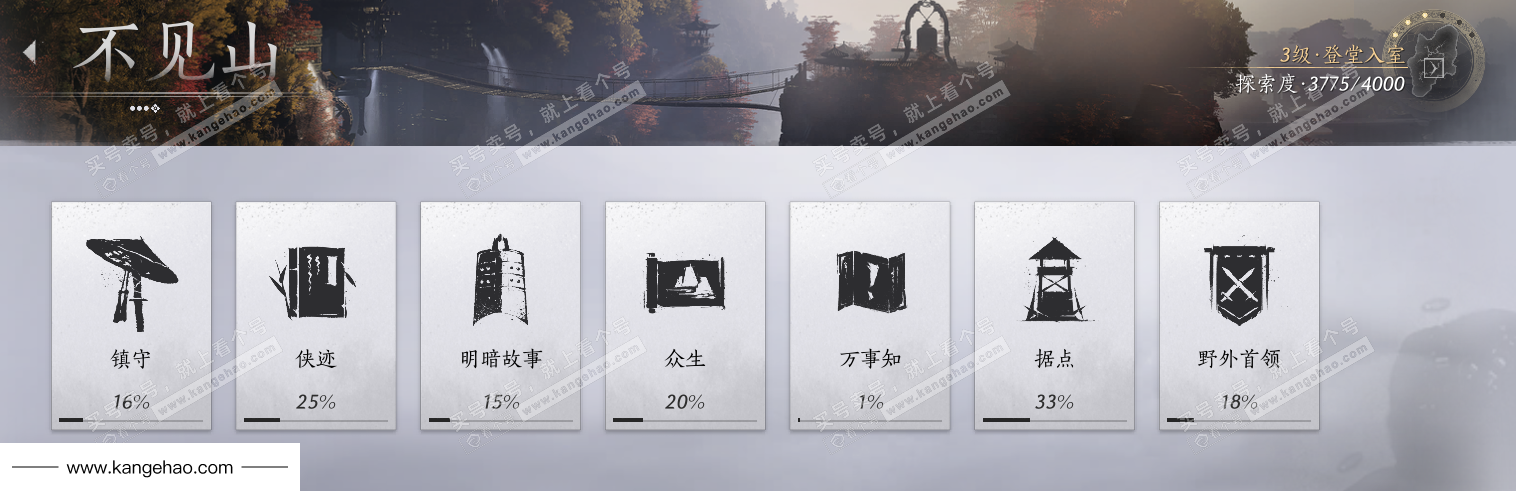 YYS36036燕云十六声账号详情图76