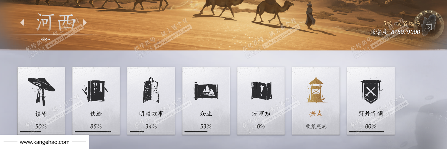 YYS36036燕云十六声账号详情图75