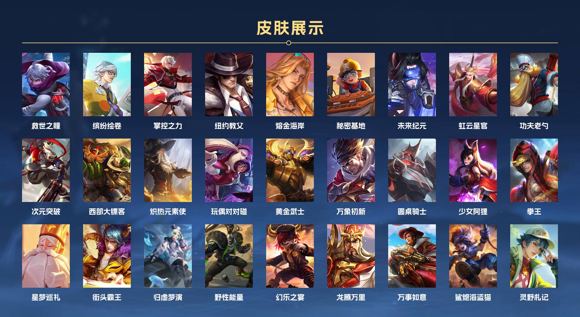 WZ3385446王者荣耀账号详情图5 WZ3385446王者荣耀账号详情图5