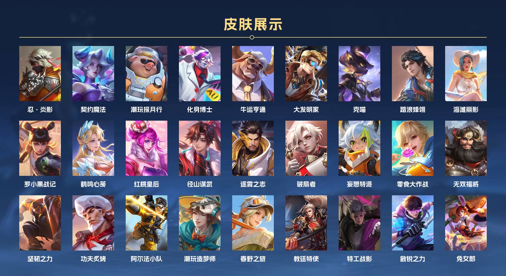 WZ3385446王者荣耀账号详情图4 WZ3385446王者荣耀账号详情图4