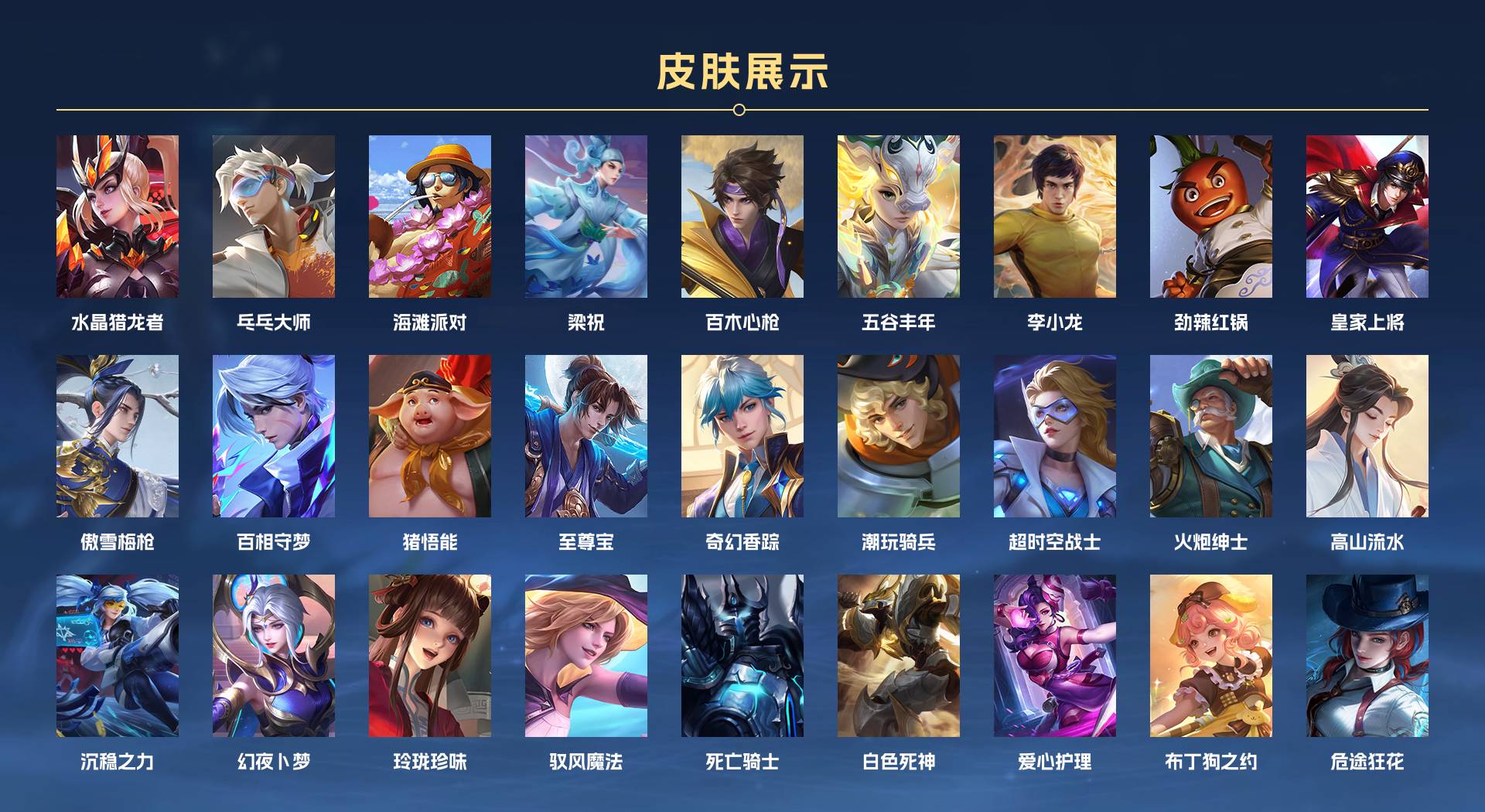 WZ3385446王者荣耀账号详情图3 WZ3385446王者荣耀账号详情图3