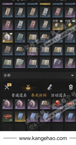 YYS36037燕云十六声账号详情图9