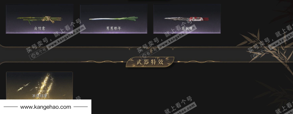 YYS36037燕云十六声账号详情图3