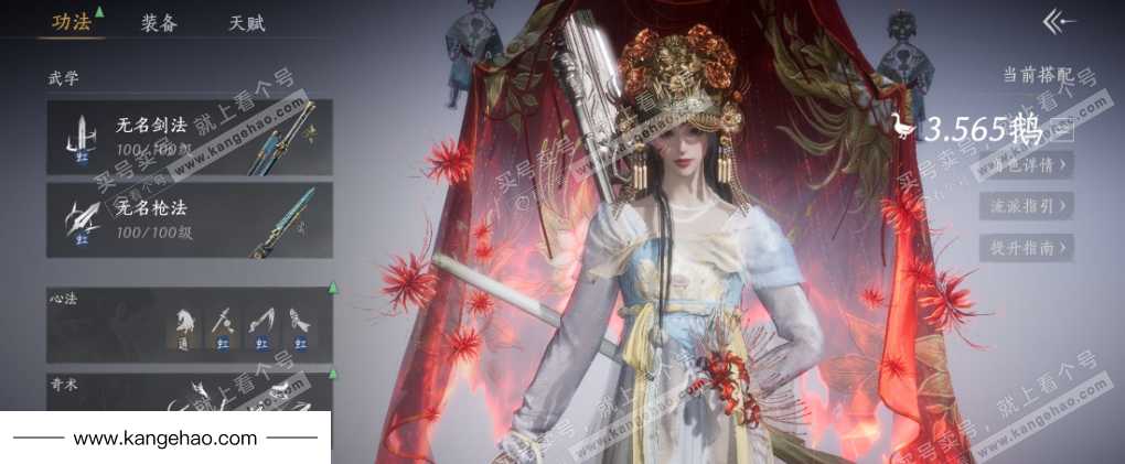 YYS36037燕云十六声账号详情图6