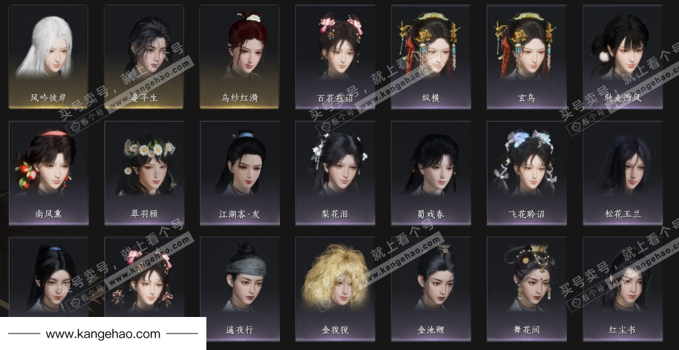 YYS36037燕云十六声账号详情图4