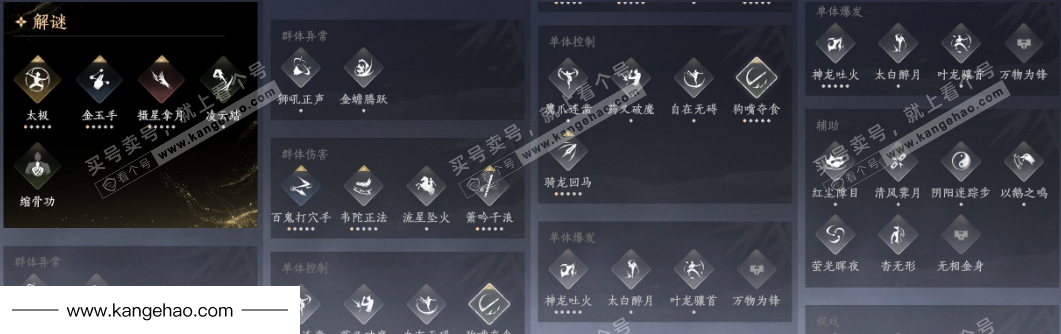 YYS36037燕云十六声账号详情图13