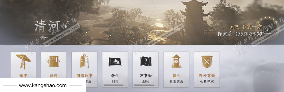 YYS36037燕云十六声账号详情图18