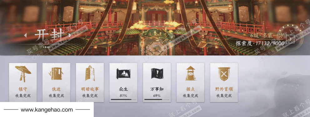 YYS36037燕云十六声账号详情图19