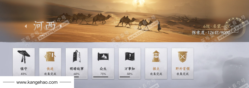 YYS36037燕云十六声账号详情图20