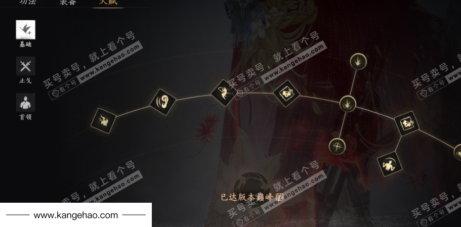 YYS36037燕云十六声账号详情图22