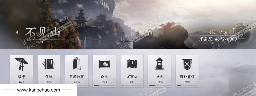 YYS36037燕云十六声账号详情图21