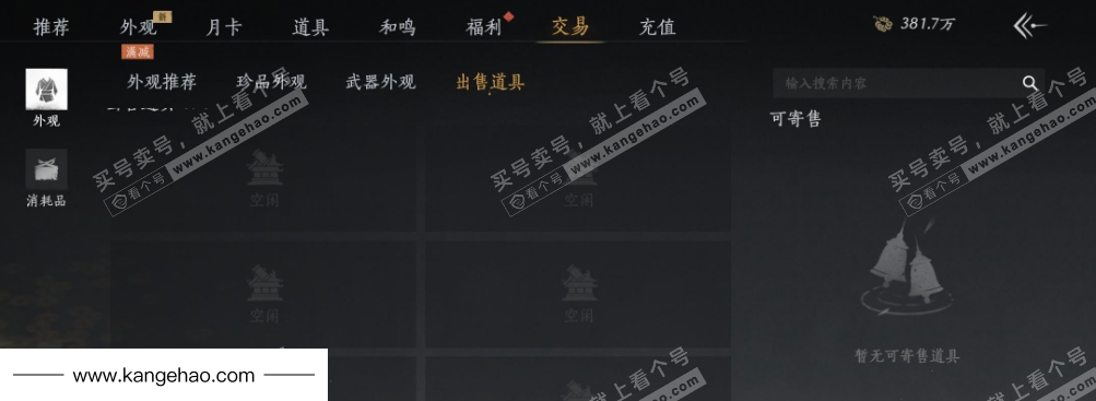 YYS36037燕云十六声账号详情图24