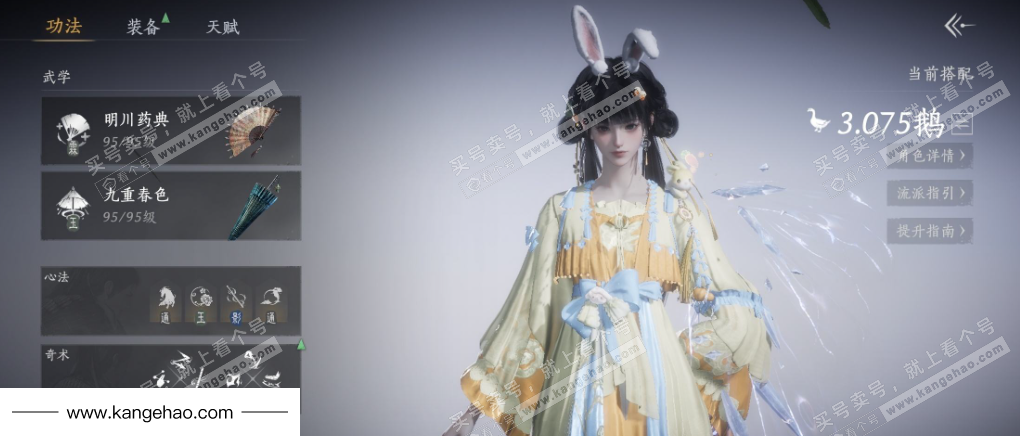 YYS36039燕云十六声账号详情图7