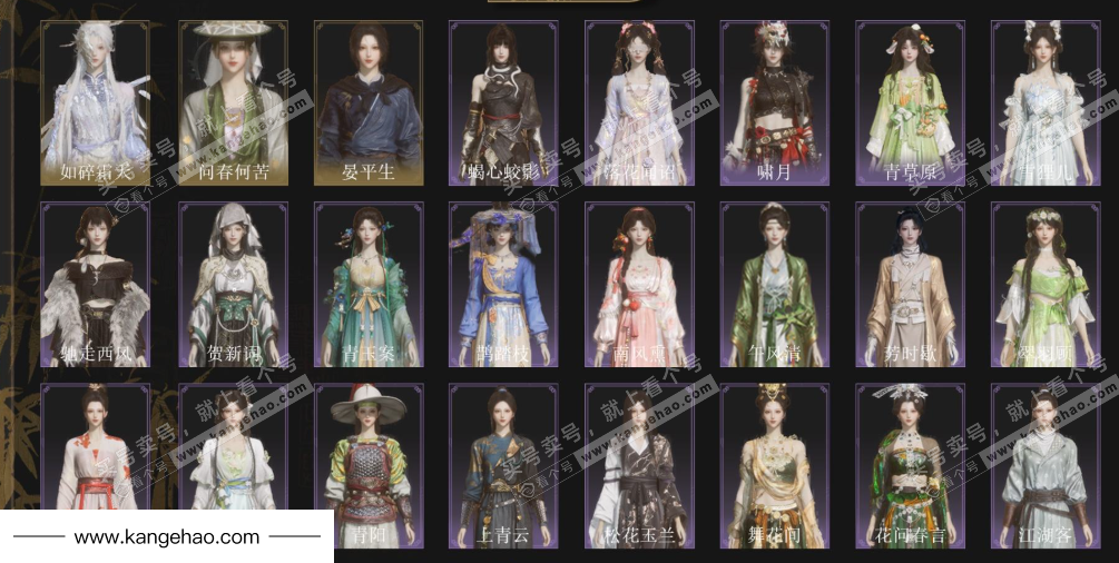 YYS36039燕云十六声账号详情图2