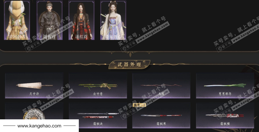 YYS36039燕云十六声账号详情图3