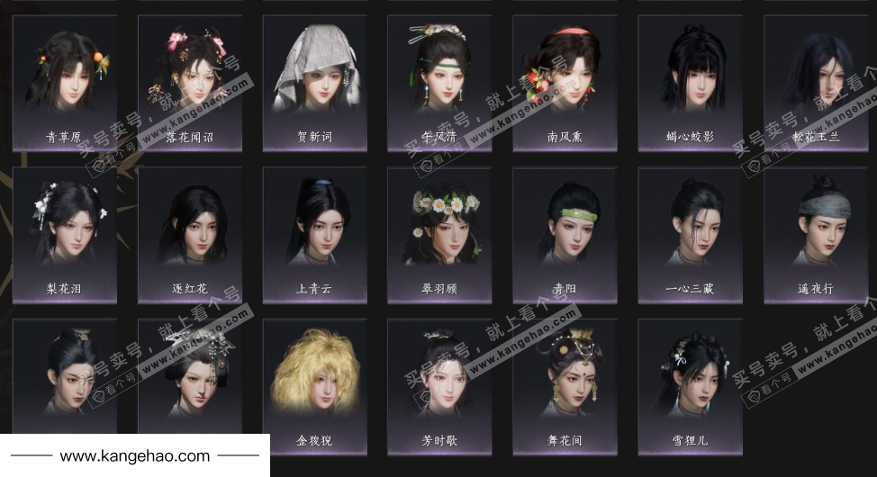 YYS36039燕云十六声账号详情图5