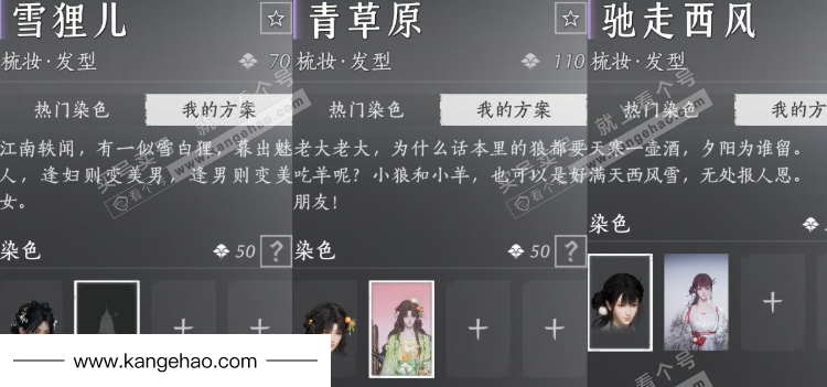 YYS36039燕云十六声账号详情图8