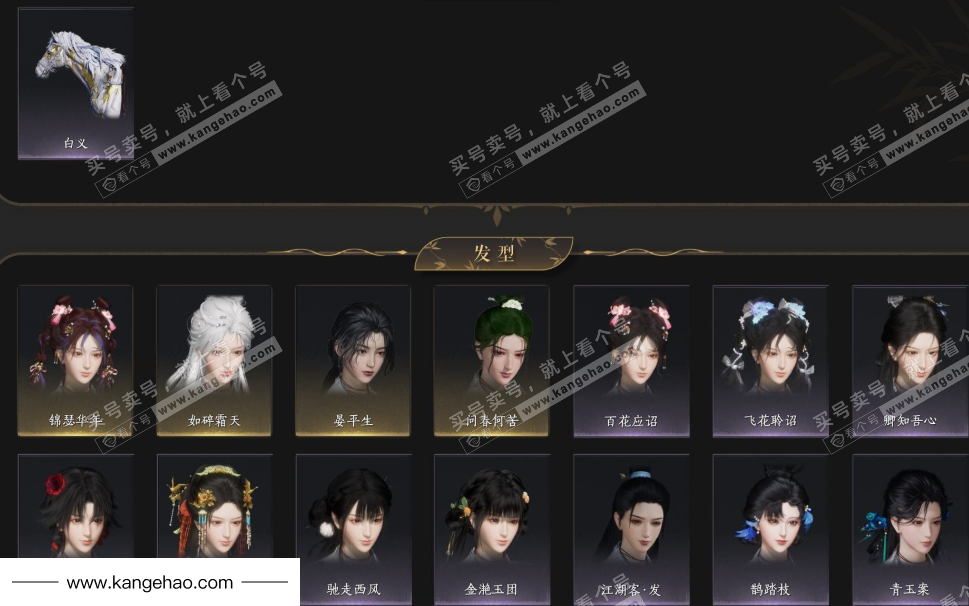 YYS36039燕云十六声账号详情图4