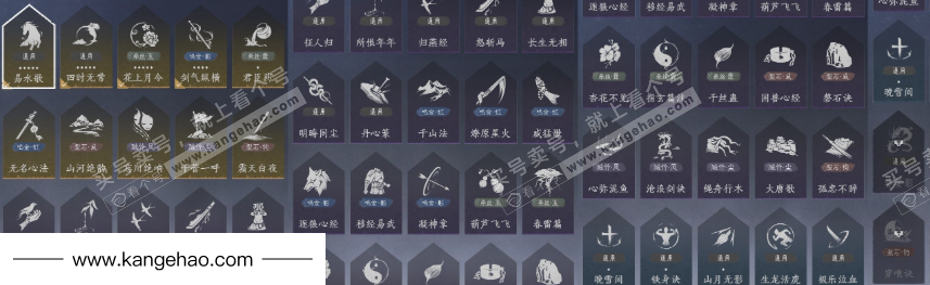 YYS36039燕云十六声账号详情图14