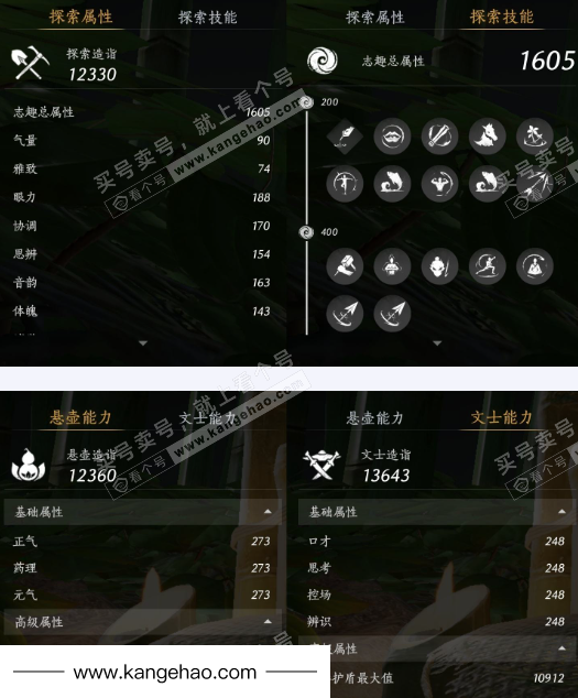 YYS36039燕云十六声账号详情图17