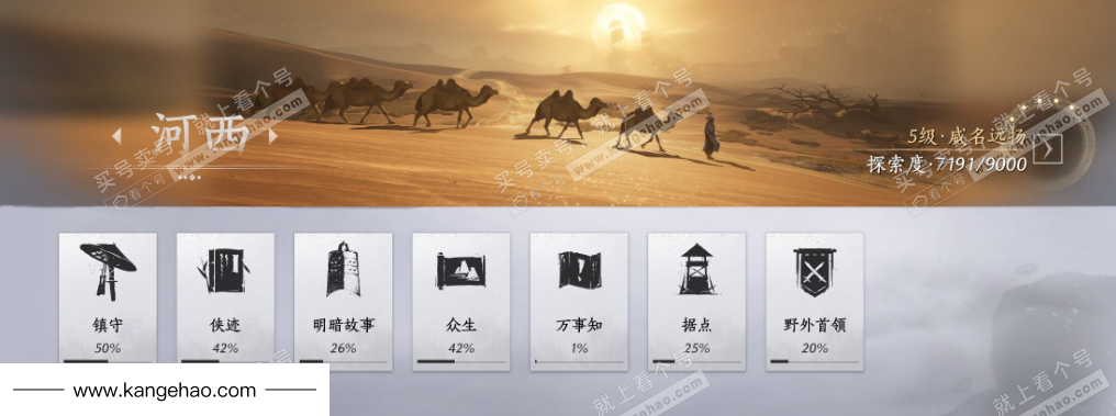 YYS36039燕云十六声账号详情图20