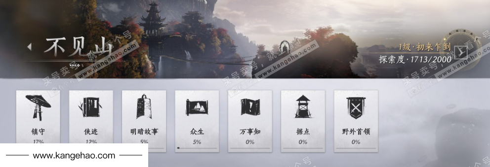 YYS36039燕云十六声账号详情图21