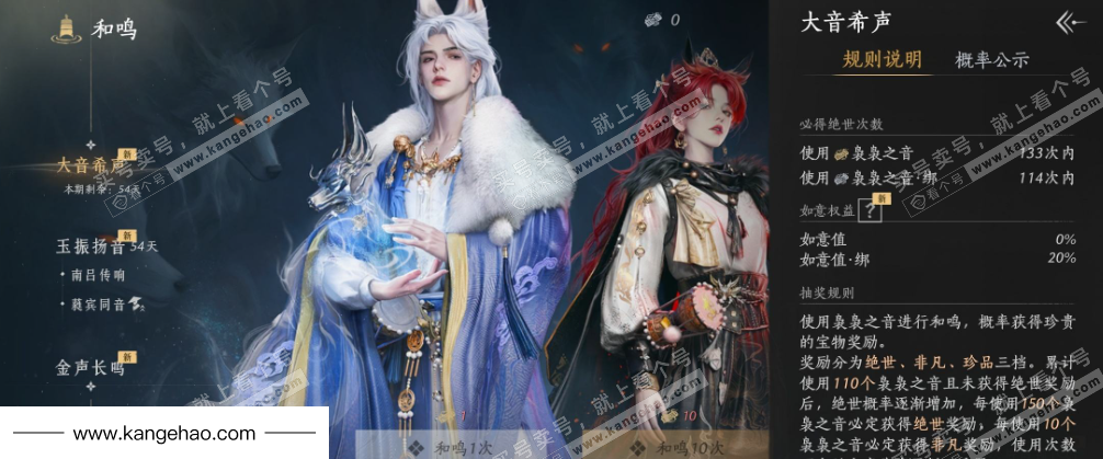 YYS36039燕云十六声账号详情图23