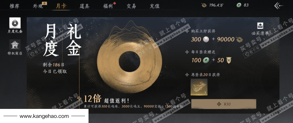 YYS36039燕云十六声账号详情图26