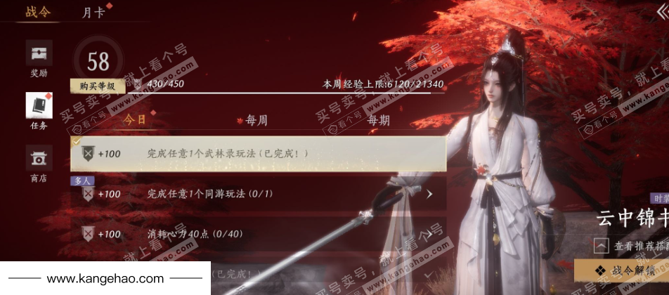 YYS36039燕云十六声账号详情图25