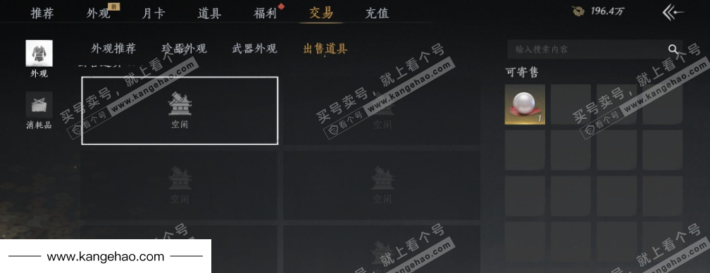 YYS36039燕云十六声账号详情图24